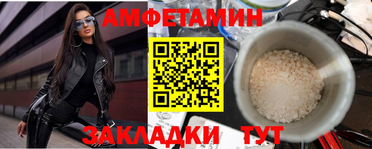 Амфетамин  Амфетамин  Гай  Амфетамин 97%  Вход с VPN 