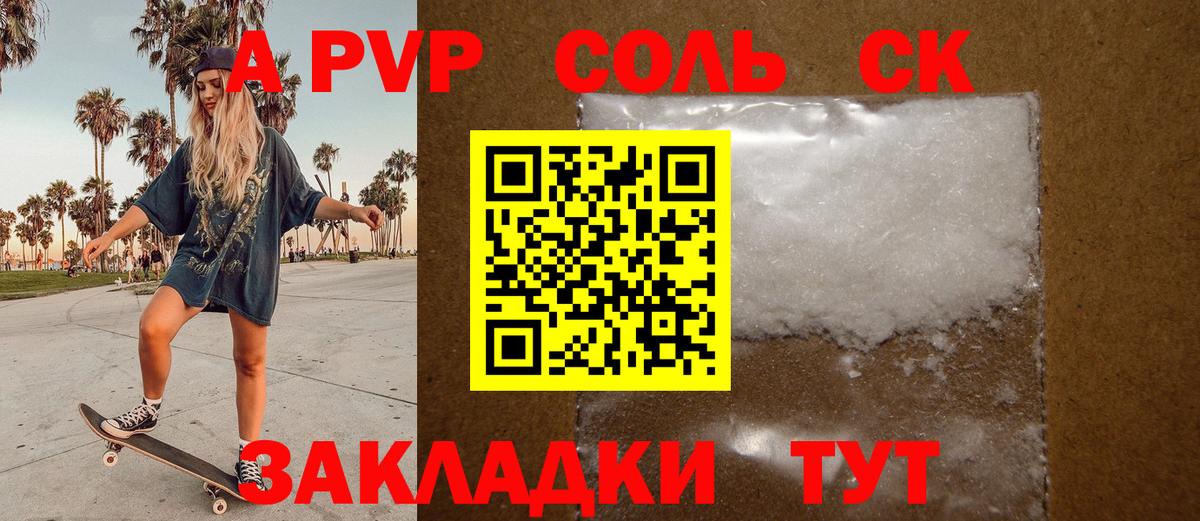 APVP мука  А ПВП  Вход с VPN  Альфа ПВП мука  Гай  Alpha PVP Crystall 
