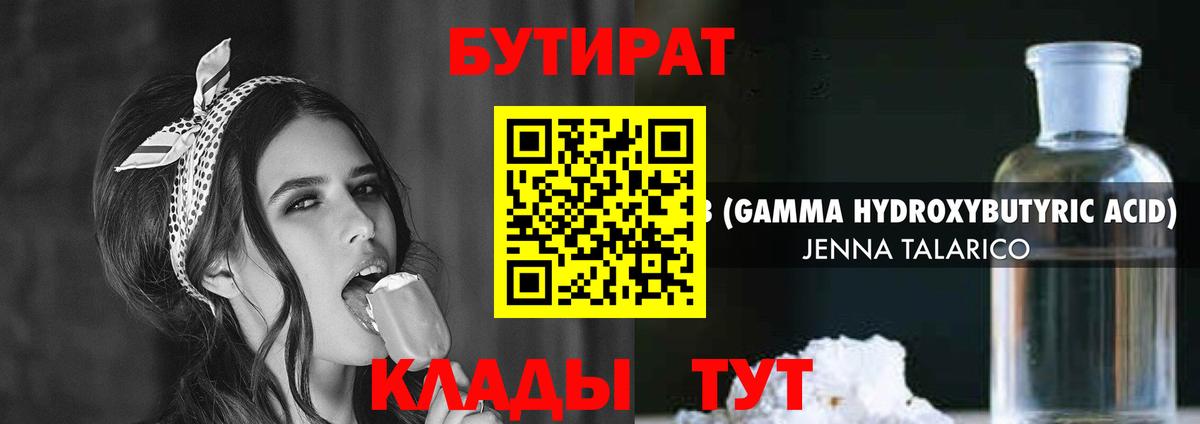 Бутират оксана Гай