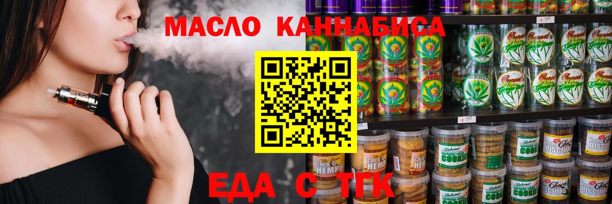 Гай  Cannafood конопля  Вход с VPN 