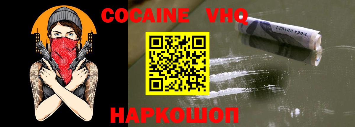 Гай  КОКАИН  Вход с VPN  COCAIN Эквадор  КОКАИН Боливия 