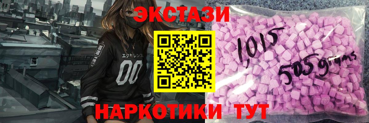 Гай  МЕГА зеркало  ЭКСТАЗИ 280 MDMA  Вход с VPN  Ecstasy Punisher 