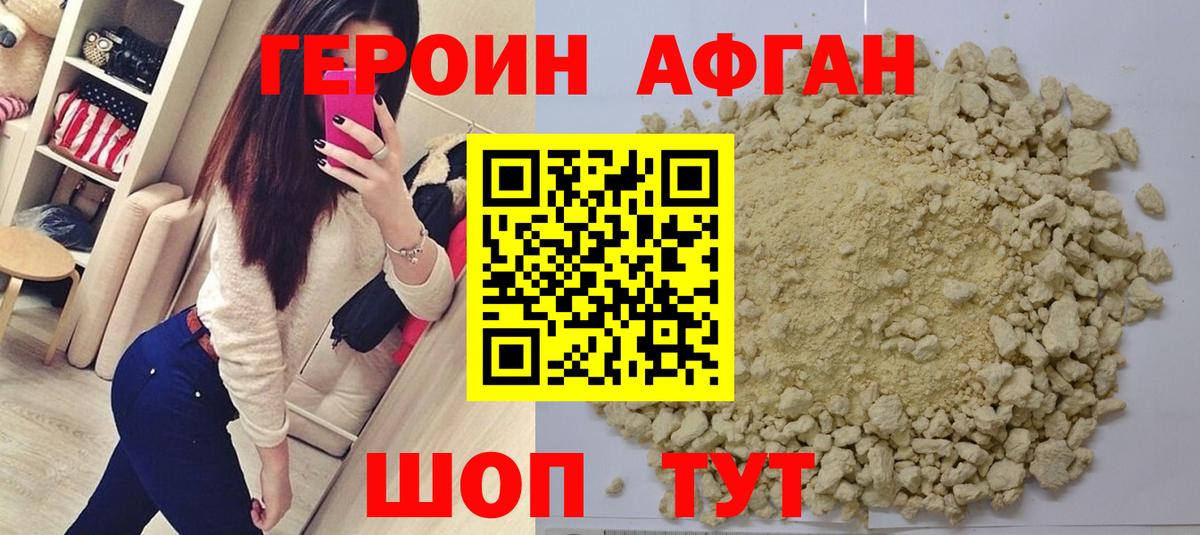 ГЕРОИН гречка Гай