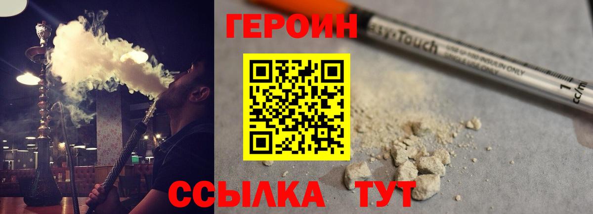 Героин гречка  Гай 