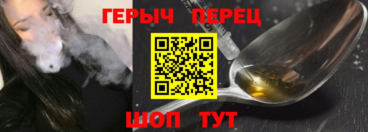 Героин гречка  Вход с VPN  ГЕРОИН  Гай 