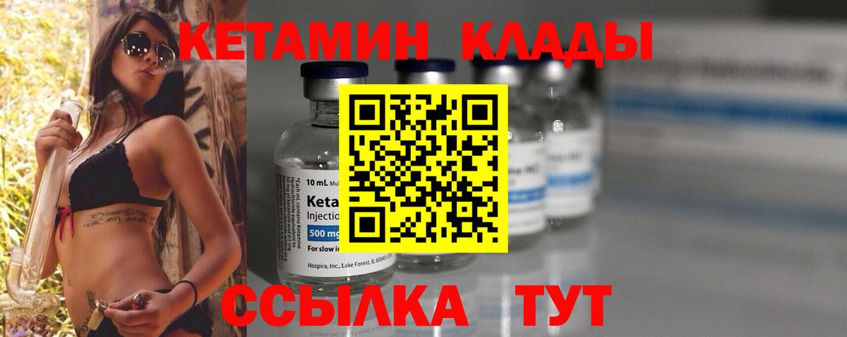 Кетамин ketamine Гай