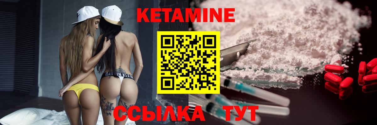 КЕТАМИН VHQ  Кетамин ketamine  Гай  Вход с VPN 