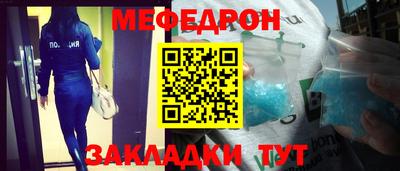 мет Волгодонск