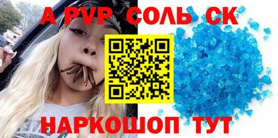амф Бийск