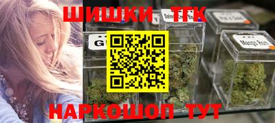 синтетический гашиш Бийск