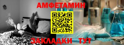 амф Бийск
