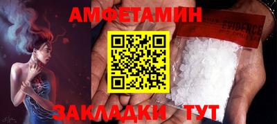 амф Бийск
