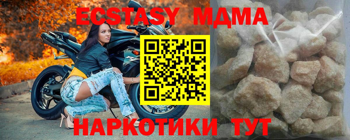 МДМА кристаллы  Гай  MDMA молли 