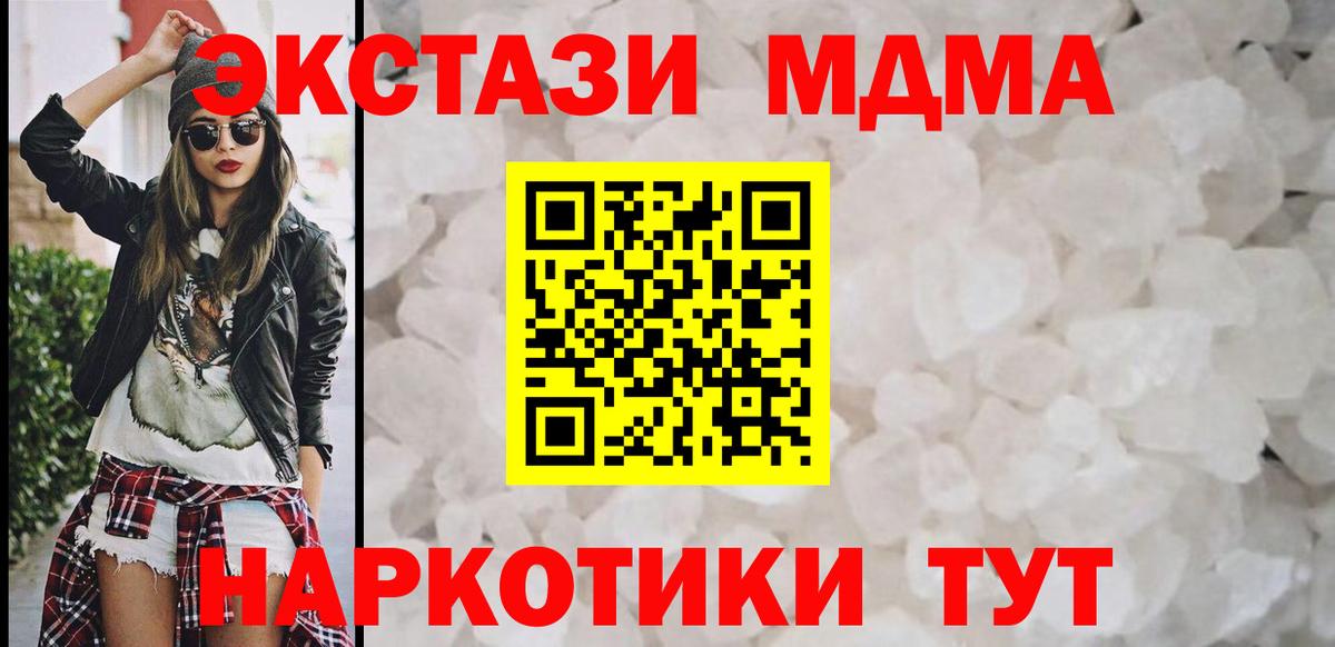 МДМА кристаллы Гай