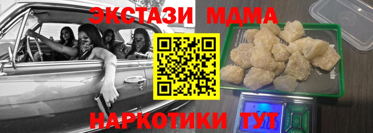 MDMA молли Гай