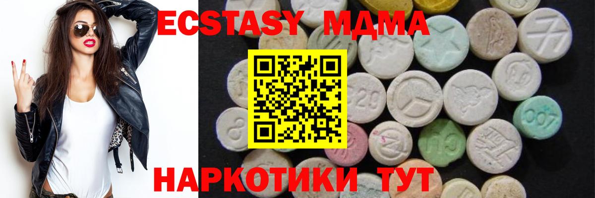MDMA Molly  MDMA кристаллы  Вход с VPN  Гай 