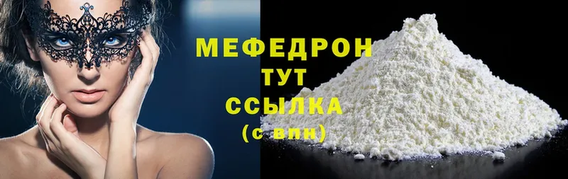 Меф mephedrone  Гай 