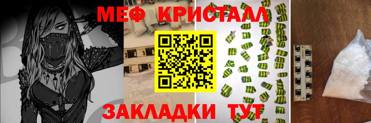 Меф мяу мяу мука Гай