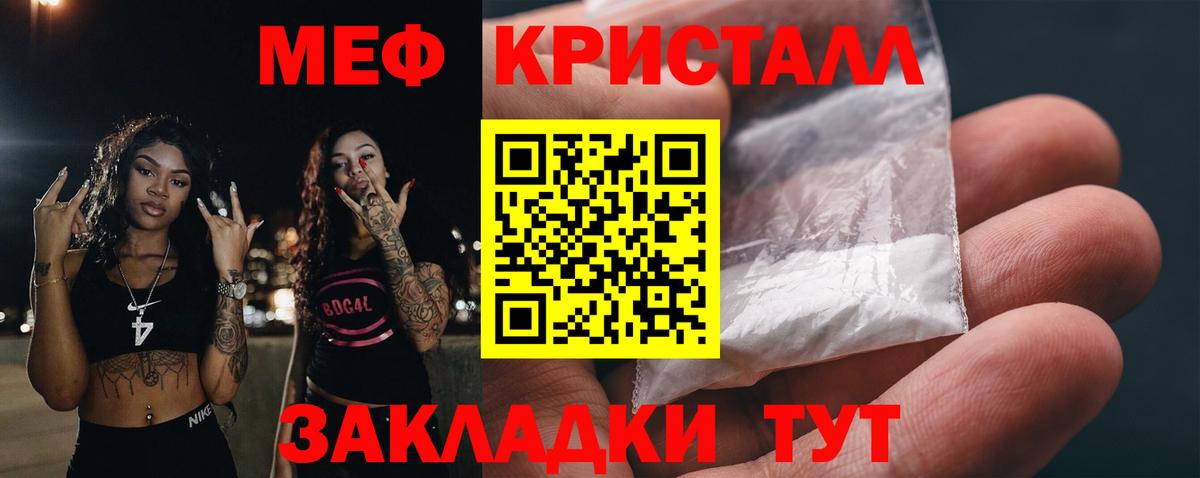 хочу   Гай  Меф кристаллы  Меф mephedrone  Мефедрон 