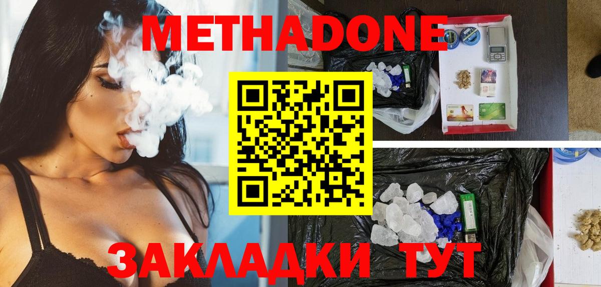 Гай  Метадон VHQ  Метадон мёд  Вход с VPN 