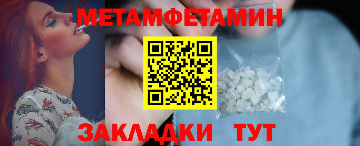 МЕТАМФЕТАМИН пудра Гай