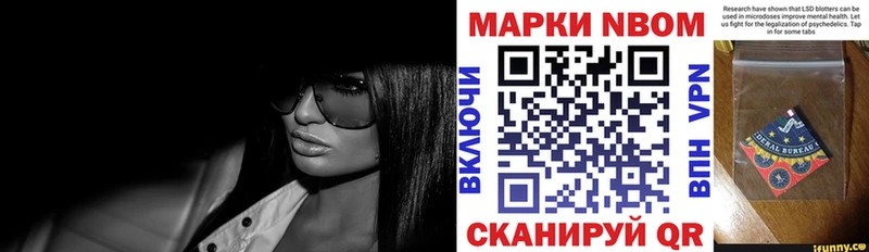 Марки N-bome 1,8мг  Гай 