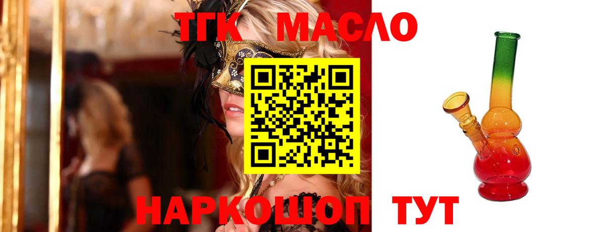 Дистиллят ТГК жижа  ТГК Wax  ОМГ ОМГ зеркало  Вход с VPN  Гай 